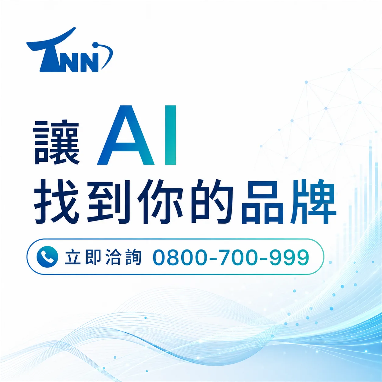 挑選google關鍵字的方法